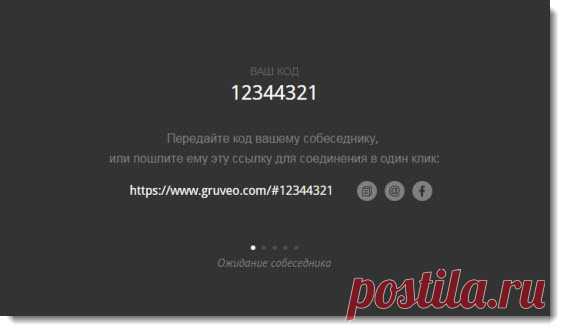 Бесплатное анонимное общение напрямую через браузер. | Халява в Интернете