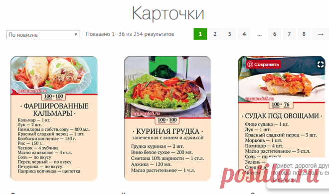 Новое сообщение