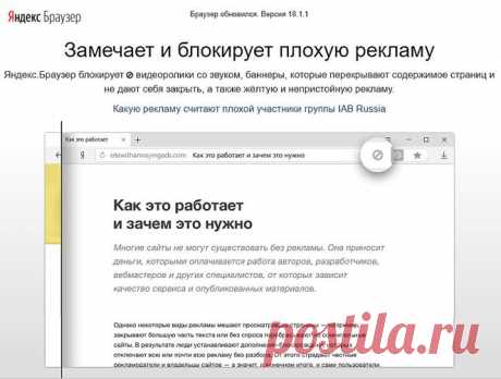 Обновление Яндекс.Браузера