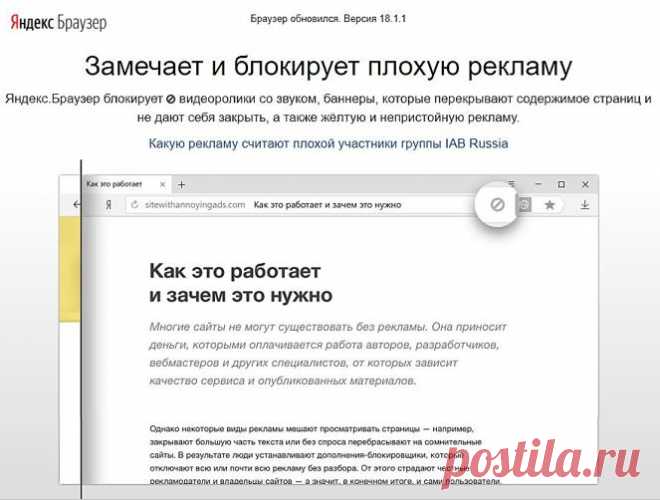 Обновление Яндекс.Браузера