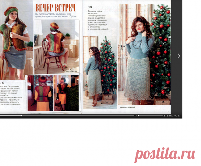 Публикация в журнале! Дорогие Друзья, здравствуйте! Хочу поделится с вами не большой радостью. Мои работы теперь можно найти в журнале 'Вяжем крючком' № 12. В продаже журнал появится 18 января!