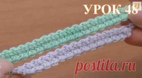 Широкий шнур гусеничка Урок 48
