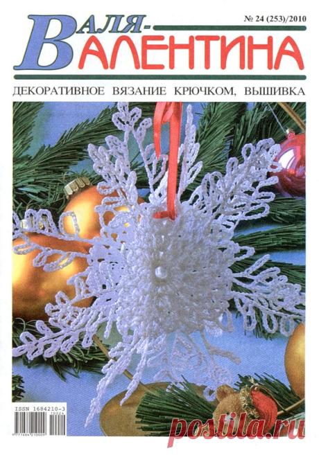 Валя Валентина 24.10 - Валя Валентина - Журналы по рукоделию - Страна рукоделия