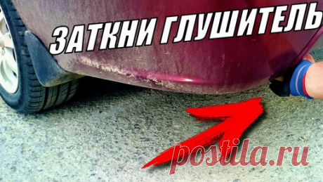 Хитрая Проверка Катализатора без снятия... Покажу как проверить катализатор своими руками, признаки и симптомы неисправности катализатора, а также как определить неисправность катализатора без…