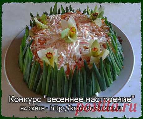 Конкурс «весеннее настроение»
Совсем скоро наступит праздник 8 Марта и конечно нашим милым женщинах хочется красивых и дорогих подарков. Поэтому мы решили разыграть красивую бижутерию.

1 Место — красивая цепочка с кулончиком, серебро 925 пробы.
2 Место — красивая цепочка с кулончиком, серебро 925 пробы.
3 Место — красивая цепочка с кулончиком, серебро 925 пробы.
4 Место — Симпатичная Сова, Подвесное ожерелье.
5 Место — Симпатичная Сова, Подвесное ожерелье.