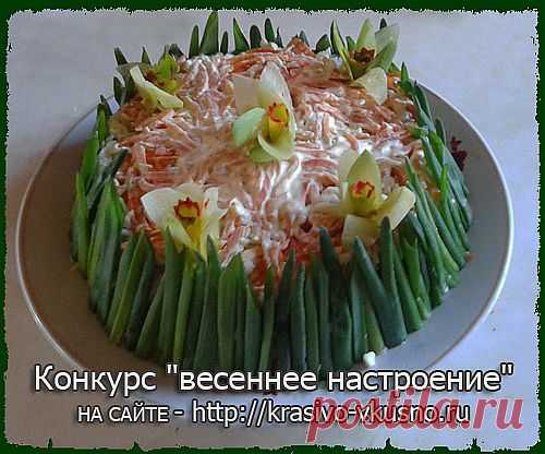 Конкурс «весеннее настроение»
Совсем скоро наступит праздник 8 Марта и конечно нашим милым женщинах хочется красивых и дорогих подарков. Поэтому мы решили разыграть красивую бижутерию.

1 Место — красивая цепочка с кулончиком, серебро 925 пробы.
2 Место — красивая цепочка с кулончиком, серебро 925 пробы.
3 Место — красивая цепочка с кулончиком, серебро 925 пробы.
4 Место — Симпатичная Сова, Подвесное ожерелье.
5 Место — Симпатичная Сова, Подвесное ожерелье.