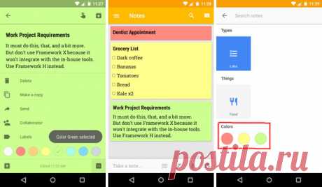 Как использовать Google Keep на полную – О компьютере у Ираиды, пользователь Галина Беленкова | Группы Мой Мир
