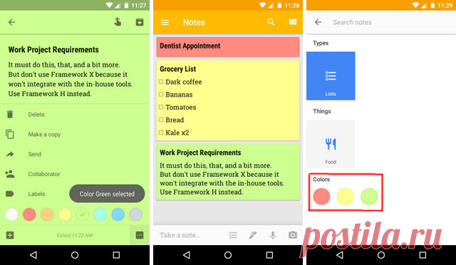 Как использовать Google Keep на полную – О компьютере у Ираиды, пользователь Галина Беленкова | Группы Мой Мир