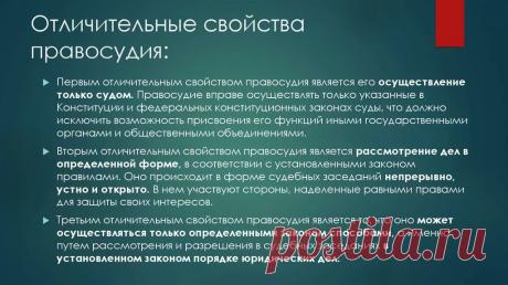 презентация курсовой работы Приговор суда как акт правосудия.: 1 тыс изображений найдено в Яндекс.Картинках