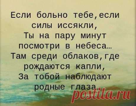 Когда в жизни всё плохо — вспоминайте эти строки