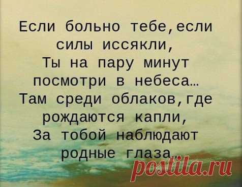 Когда в жизни всё плохо — вспоминайте эти строки