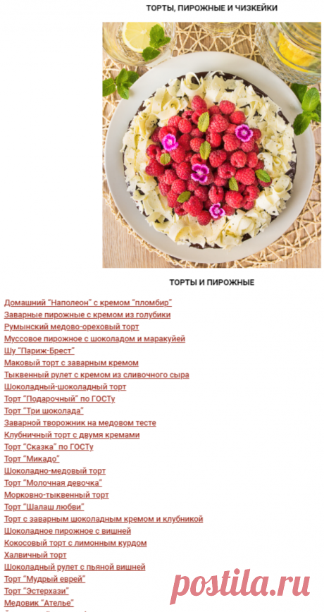 Рецепты на новый год 2019 с фото - подборка от Вкусного блога, составляем новогоднее меню