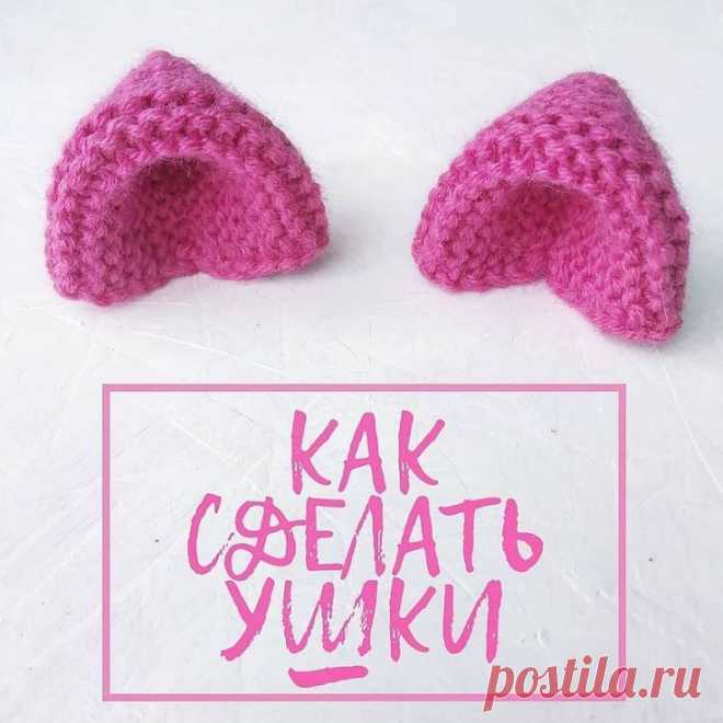 Милые ушки для детских шапочек и капюшончик...  #детских #для #и #капюшончик #Милые #ушки #шапочек