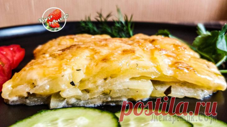 Картошка по-французски (Gratin Dauphinois) Картофель, запечённый в молоке под сырной корочкой, со сливочным маслом, чесноком и прованскими травами. Этот рецепт я нашёл в книге Джулии Чайлд - прекрасный вариант французского блюда гратен «Дофину...
