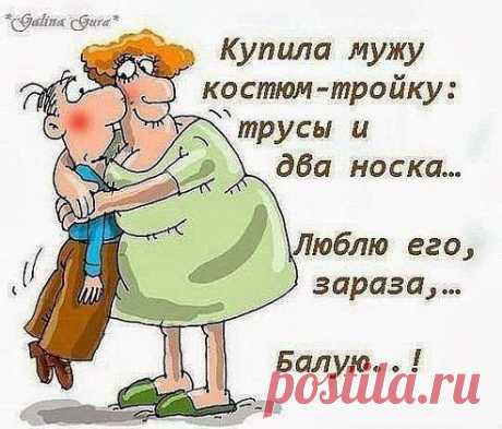 Жить надо так, чтобы родители гордились тобой, друзья держались за тебя, вторая половинка любила, враги от зависти дохли, а все остальные тупо восхищались.
