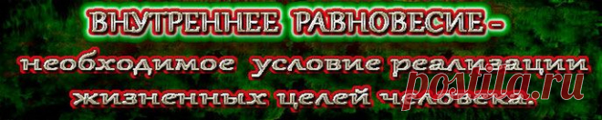 Слово — это вибрационная команда, знаковый пакет, оно порождает мыслеобразы в сознании человека, на которые он откликается определённой реакцией своего организма.
Говоря слова, мы программируем реальность как снаружи,                                      так и внутри себя.