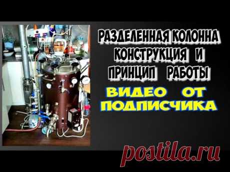 Колонна отдельно от куба ? КАК ??? Разделённая колонна. Ректификация, тест перистальтического насоса