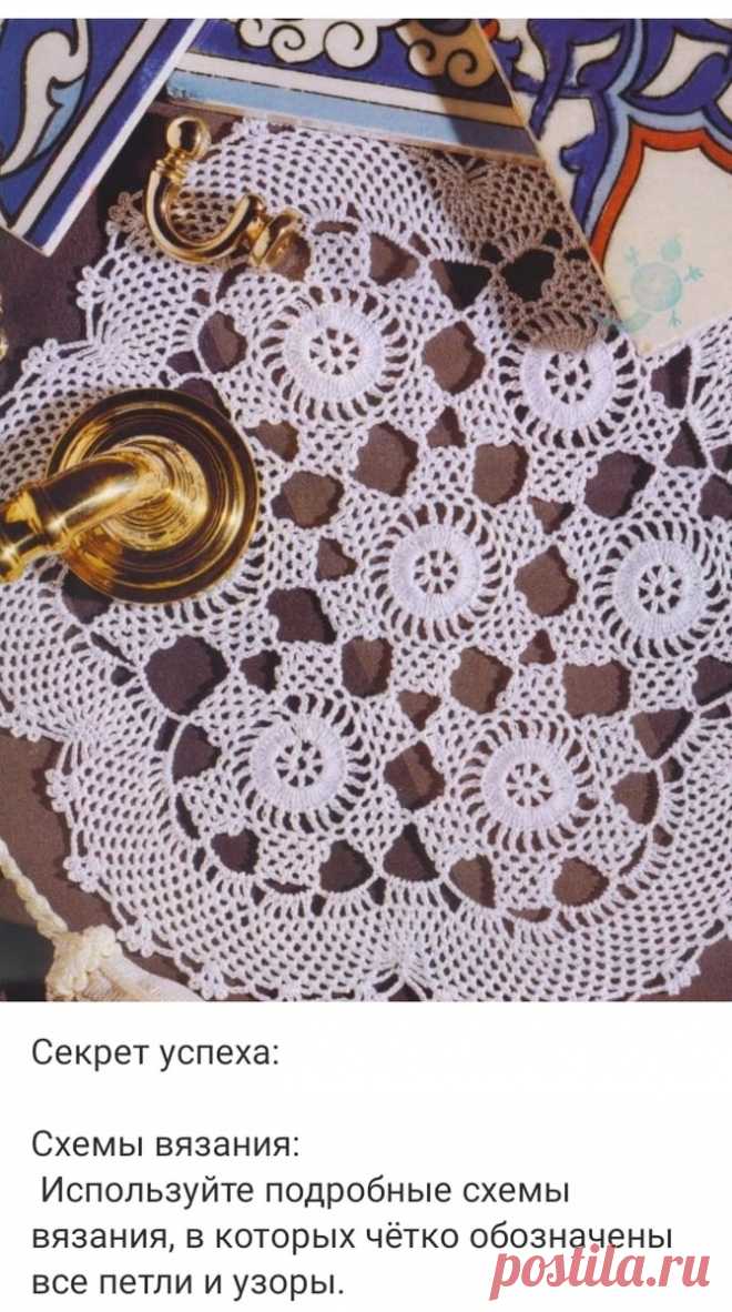 Вязаные крючком салфетки и дорожки: идеальный проект для начинающих | Hand-made заметки от Мерлеттки | Дзен