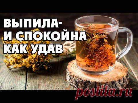 ТРАВЫ ДЛЯ ЖЕНЩИН ПРИ ПМС КЛИМАКСЕ БОРЬБА С ДЕПРЕССИЕЙ