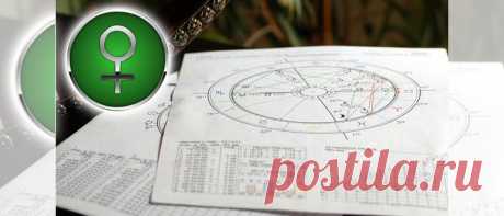 Планета ВЕНЕРА в Астрологии и Натальной карте | Влада Зеланд Содержание: 1 Свойства Планеты Любви 2 Венера в Натальной Карте 3 Планета Венера в Любви 4 Венера и Финансы 5 Ретроградная Венера 6 Венера и здоровье 7 Венера...