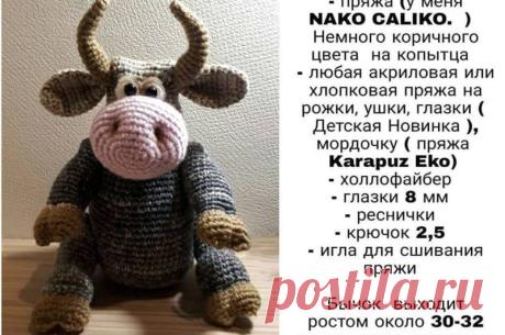 Вязаные игрушки крючком - рубрика рога и копыта