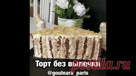 Торт без выпечки