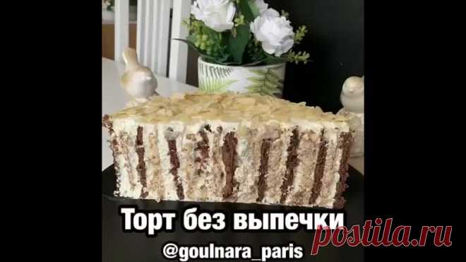 Торт без выпечки
