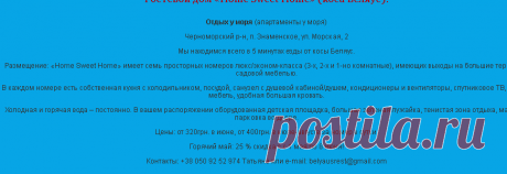 Доска бесплатных ОБЪЯВЛЕНИЙ - Черноморское, Оленевка, Межводное и весь западный берег.