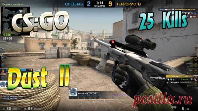cs:go dust ll youtube https://www.youtube.com/channel/UC7MFPwM9RcbXNJAU-7ldonA #vovaorsha