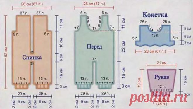 вязаные костюмы для малышей спицами рисунки и схемы: 11 тыс изображений найдено в Яндекс.Картинках