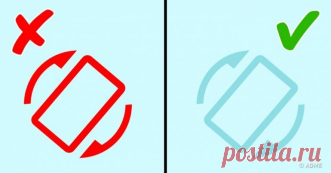 10 уловок, которые позволят вам не заряжать смартфон по несколько дней Сегодня почти невозможно представить свою жизнь без мобильного телефона: средство связи, новости, работа, книги, фильмы, музыка, игры, интернет — всё в одном гаджете. Но часто заряд аккумулятора садит…