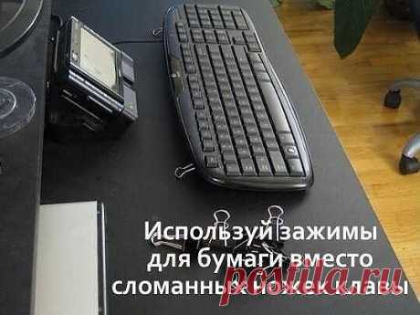 Маленькие хитрости