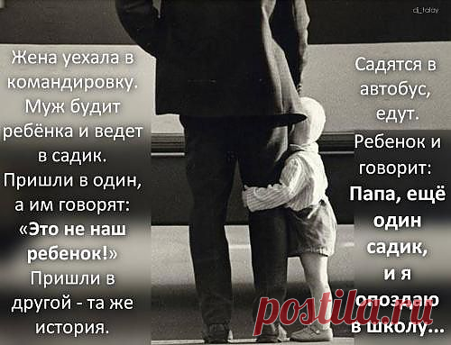 Отец и сын..