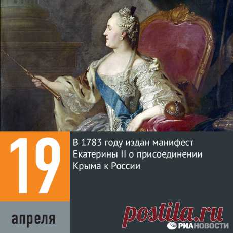 233 года- как Крым стал частью России.