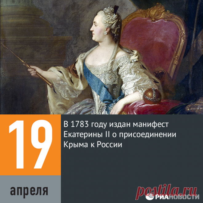 233 года- как Крым стал частью России.