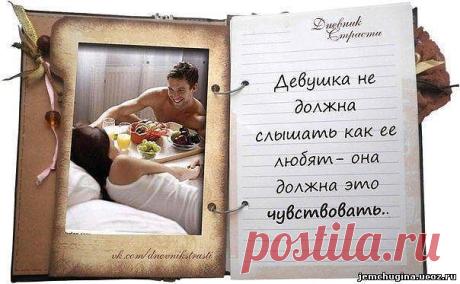 любовь