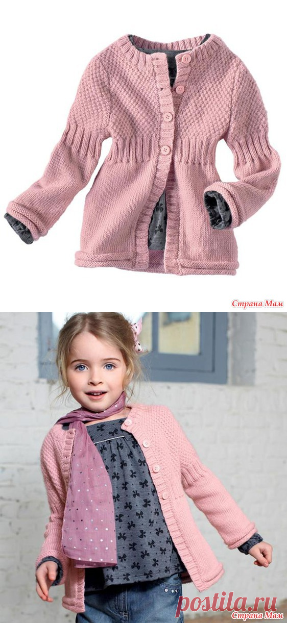 Пальто вязаное для девоч. Кардиган вязаный для девочки 6 лет. Кардиган детский. Кардиган на девочку 2 года спицами. Кофточка для девочки спицами на 3 года.