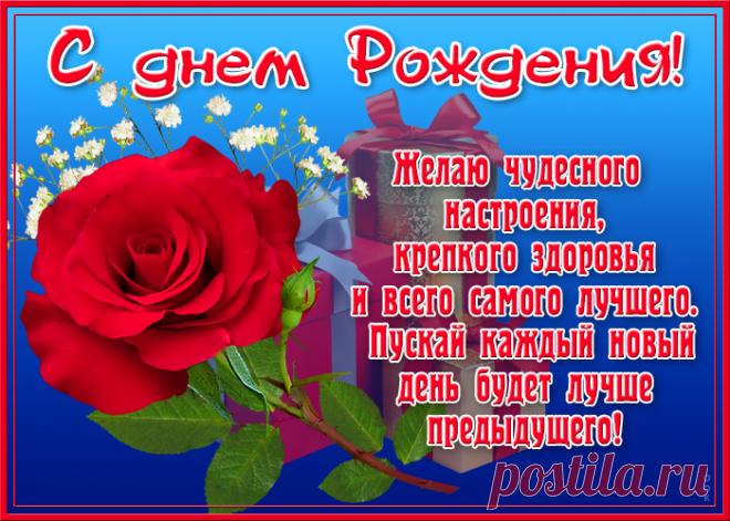 Удачная картинка с днем рождения женщине - приятное и искреннее поздравление онлайн. Удачная картинка с днем рождения женщине, скачать и отправить бесплатно.
