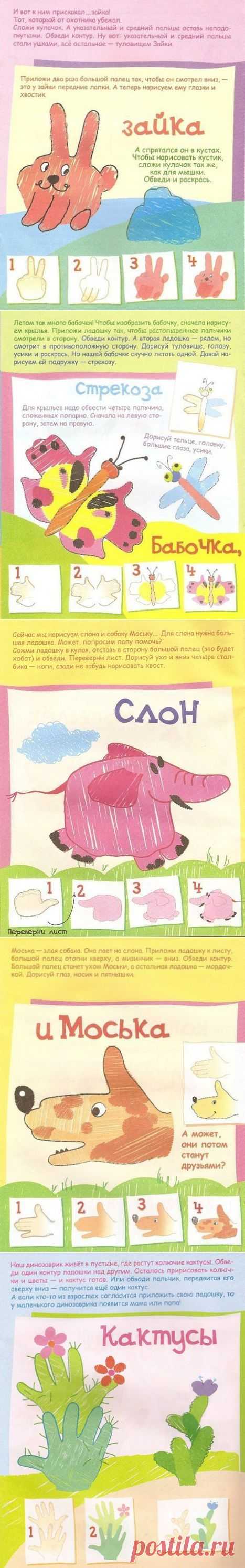 Обводим руки с детьми..