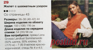 Пять модных осенних жилетов спицами с описанием вязания | Рукоделие Светлана Лосева Вязание | Дзен