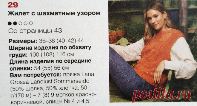 Пять модных осенних жилетов спицами с описанием вязания | Рукоделие Светлана Лосева Вязание | Дзен