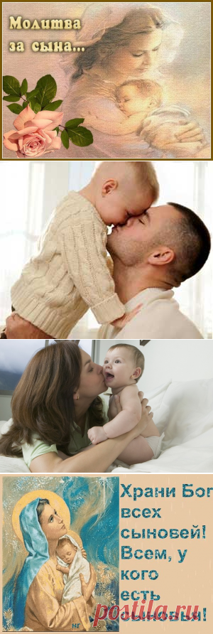 22 НОЯБРЯ ДЕНЬ СЫНОВЕЙ!