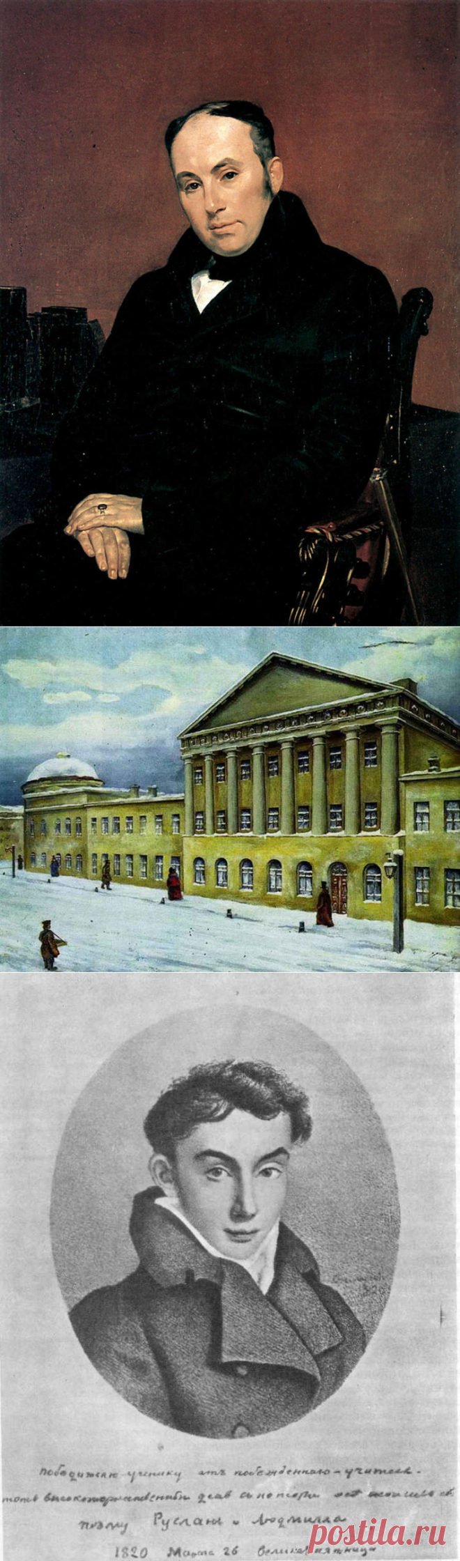 Василий Андреевич Жуковский-«истинно добрый и счастливый человек».