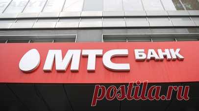 МТС Банк проведёт IPO на Мосбирже. МТС Банк проведёт IPO на Московской бирже, по итогам размещения ПАО «МТС» сохранит мажоритарную долю в капитале банка. Читать далее