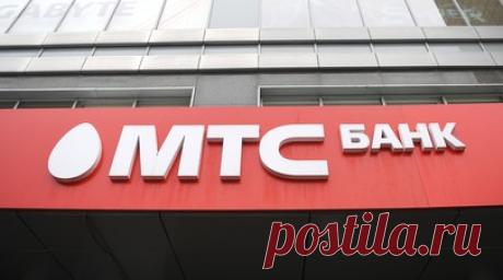 МТС Банк проведёт IPO на Мосбирже. МТС Банк проведёт IPO на Московской бирже, по итогам размещения ПАО «МТС» сохранит мажоритарную долю в капитале банка. Читать далее