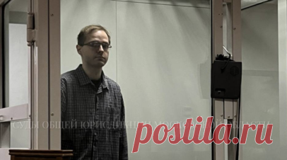 Суд в Подмосковье приговорил физика Хорошилова к 21 году по делу о госизмене. Московский областной суд приговорил к 21 году лишения свободы физика Артёма Хорошилова. Его признали виновным в государственной измене и приготовлении к совершению диверсии. Читать далее