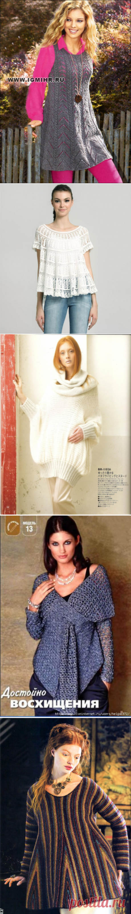 ВЯЗАНЫЕ МОДЕЛЬКИ ДЛЯ БЕРЕМЕННЫХ | Записи в рубрике ВЯЗАНЫЕ МОДЕЛЬКИ ДЛЯ БЕРЕМЕННЫХ | Дневник Золотой_Волос