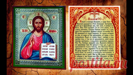 Молитва от страха, тревоги и боязни - Православные иконы и молитвы