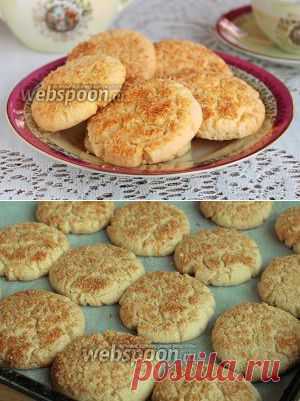 Рассыпчатое кокосовое печенье