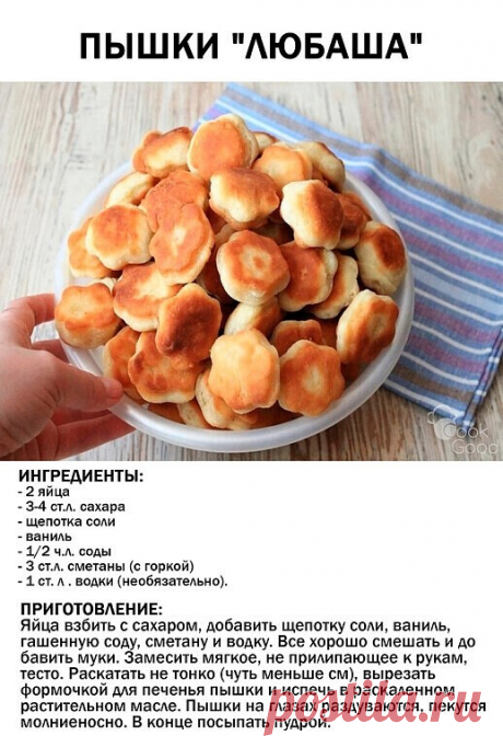 ПЫШКИ